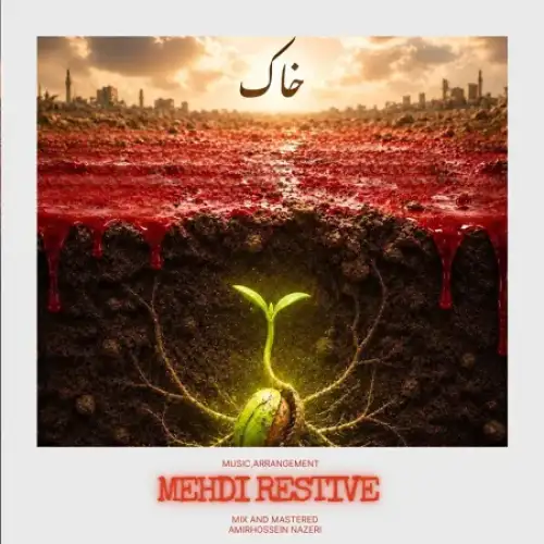 خاک